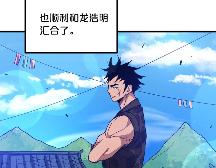 《重生为剑神的我》第38话 尘埃落定 第128页