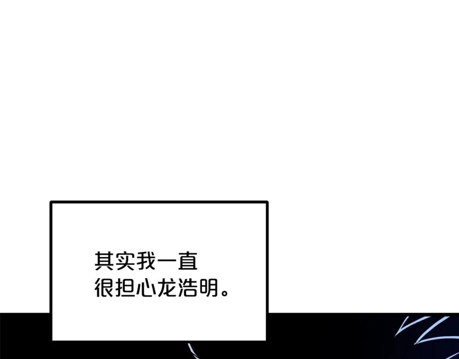 《重生为剑神的我》第38话 尘埃落定 第171页