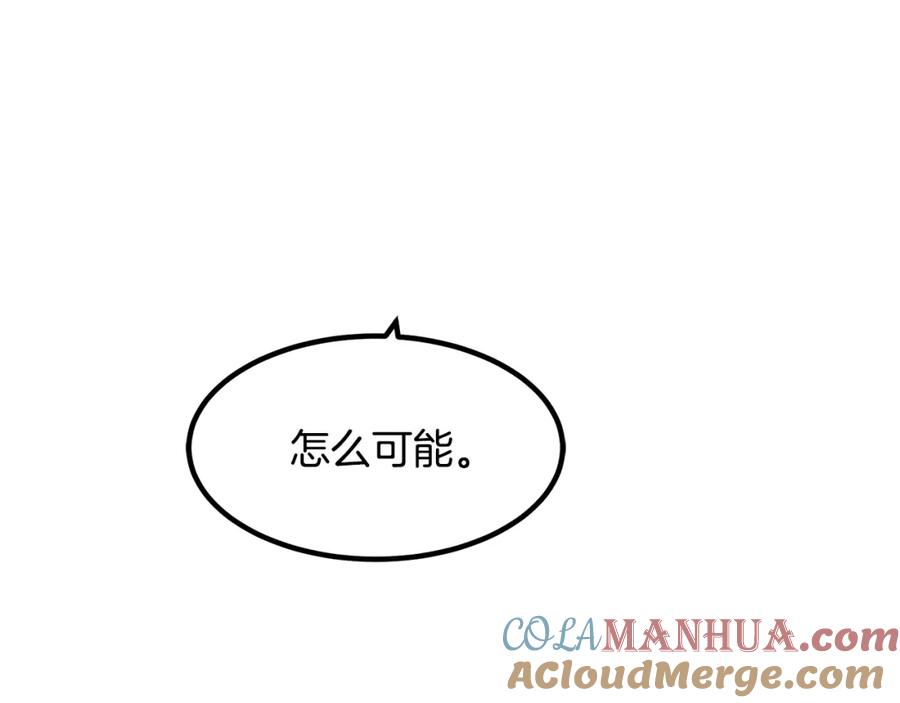 《重生为剑神的我》第38话 尘埃落定 第193页