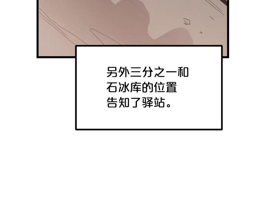 《重生为剑神的我》第38话 尘埃落定 第135页