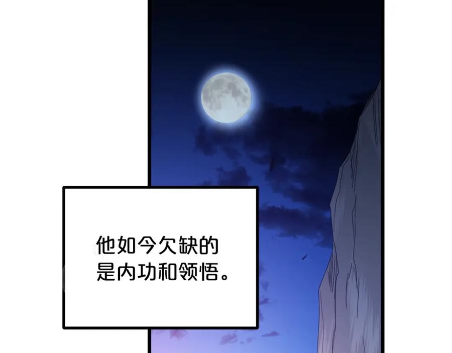 《重生为剑神的我》第38话 尘埃落定 第180页