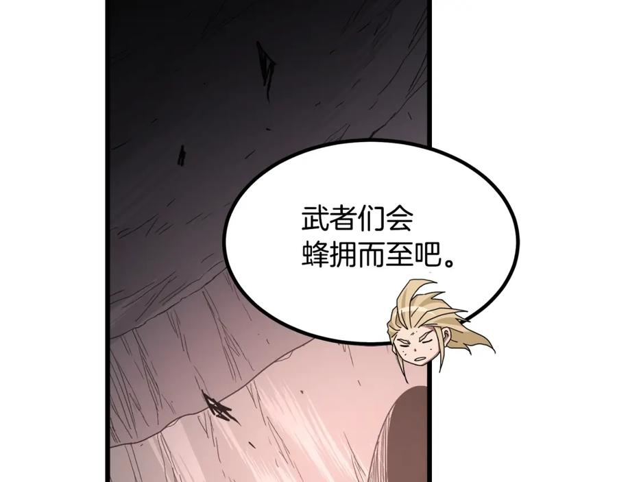 《重生为剑神的我》第38话 尘埃落定 第99页