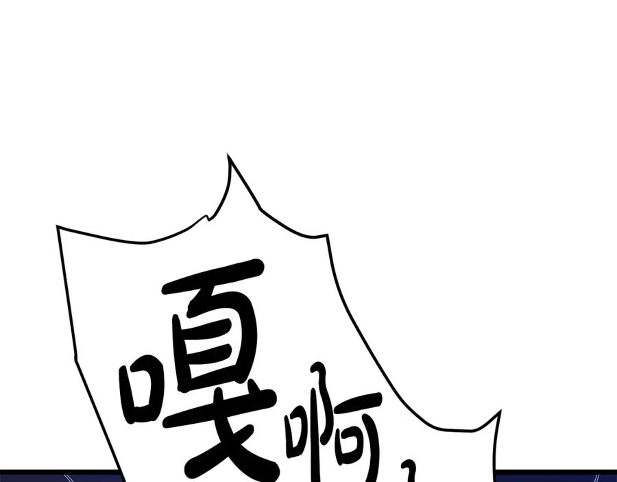 《重生为剑神的我》第38话 尘埃落定 第44页