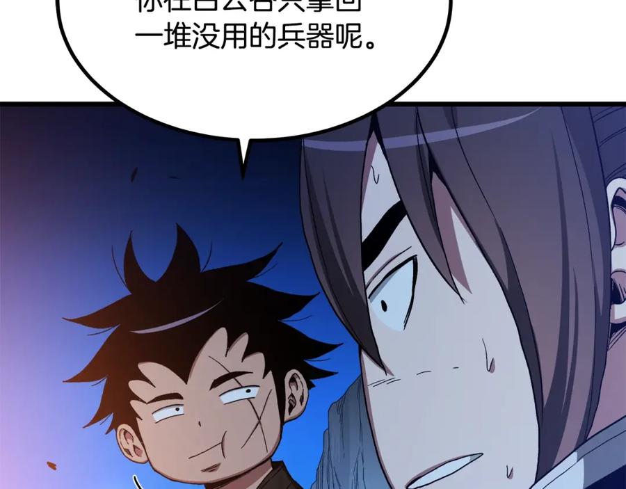 《重生为剑神的我》第38话 尘埃落定 第166页