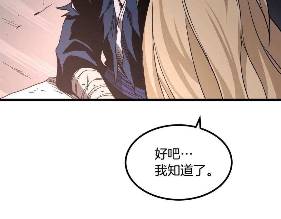 《重生为剑神的我》第38话 尘埃落定 第102页