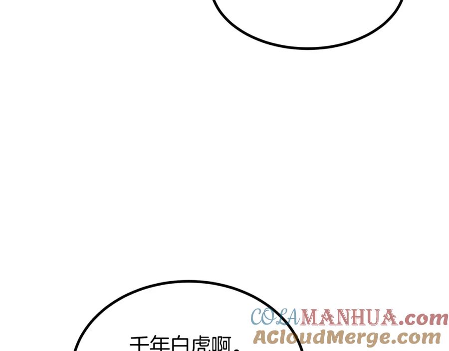 《重生为剑神的我》第38话 尘埃落定 第81页