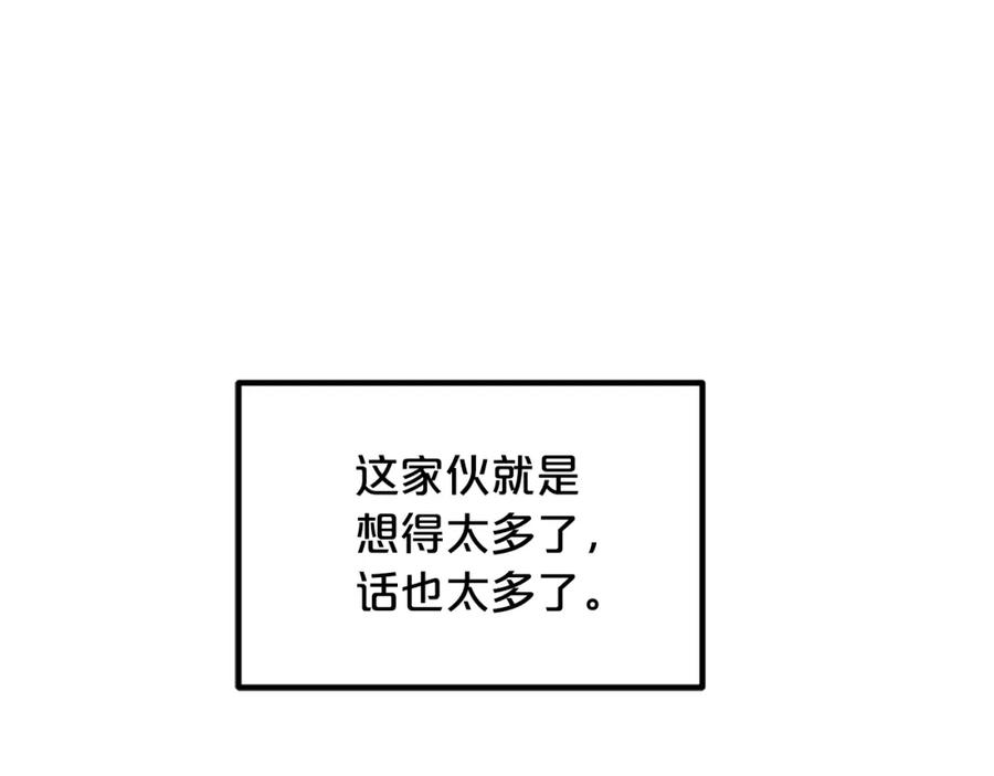 《重生为剑神的我》第38话 尘埃落定 第119页