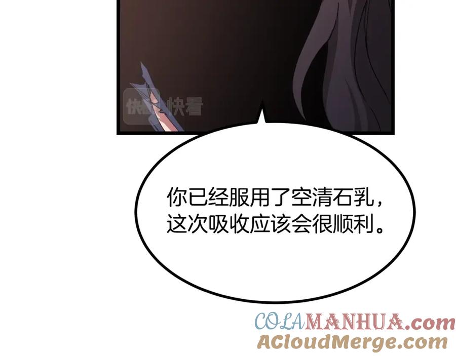 《重生为剑神的我》第38话 尘埃落定 第105页