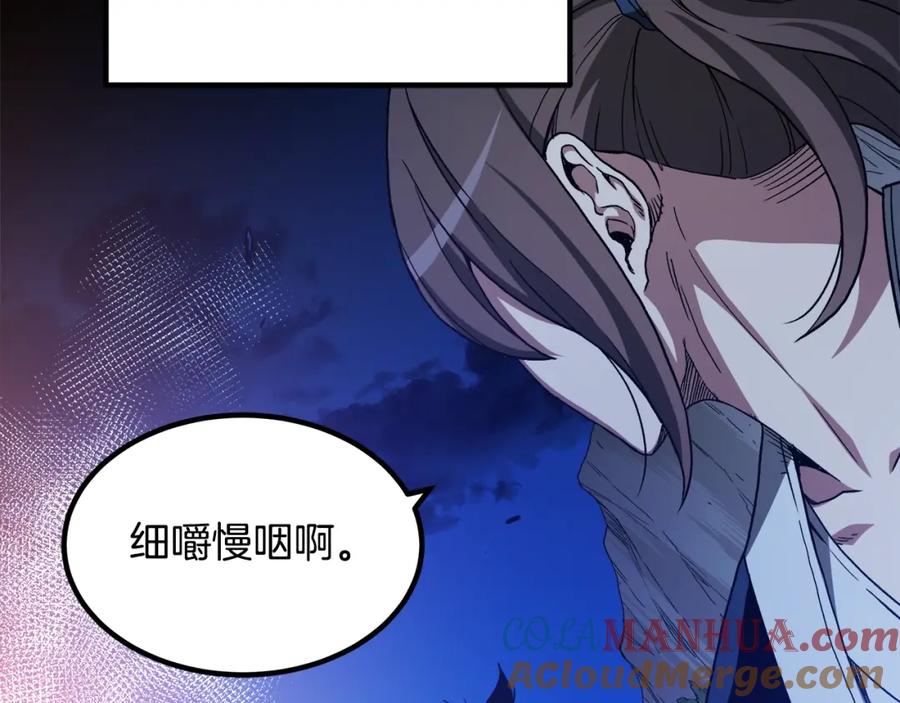 《重生为剑神的我》第38话 尘埃落定 第177页