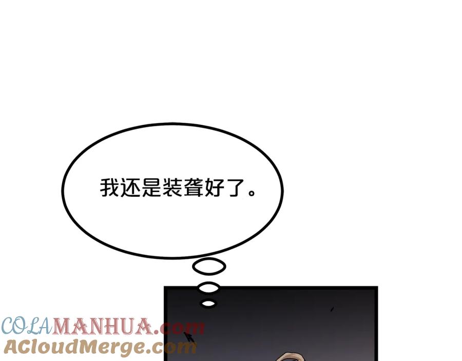 《重生为剑神的我》第38话 尘埃落定 第117页