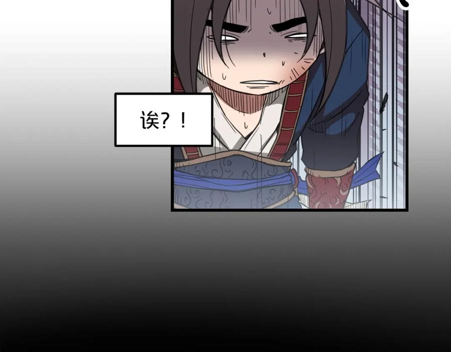 《重生为剑神的我》第3话 纨绔的我 第84页