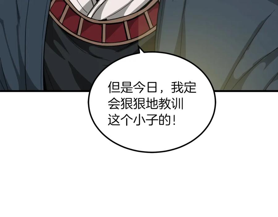 《重生为剑神的我》第3话 纨绔的我 第131页