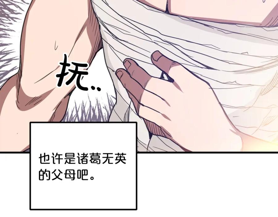 《重生为剑神的我》第3话 纨绔的我 第114页