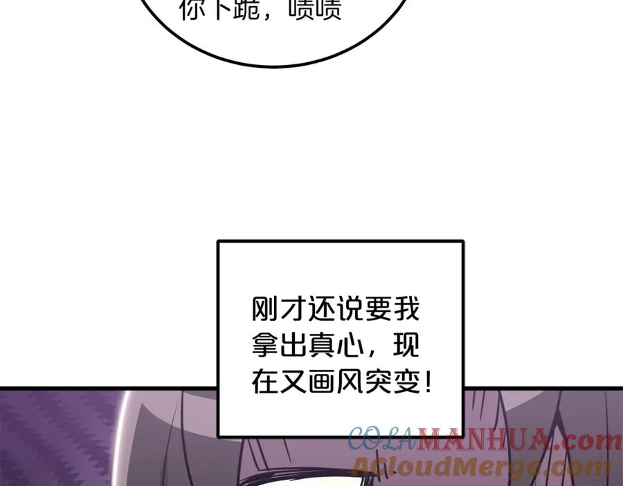 《重生为剑神的我》第3话 纨绔的我 第37页