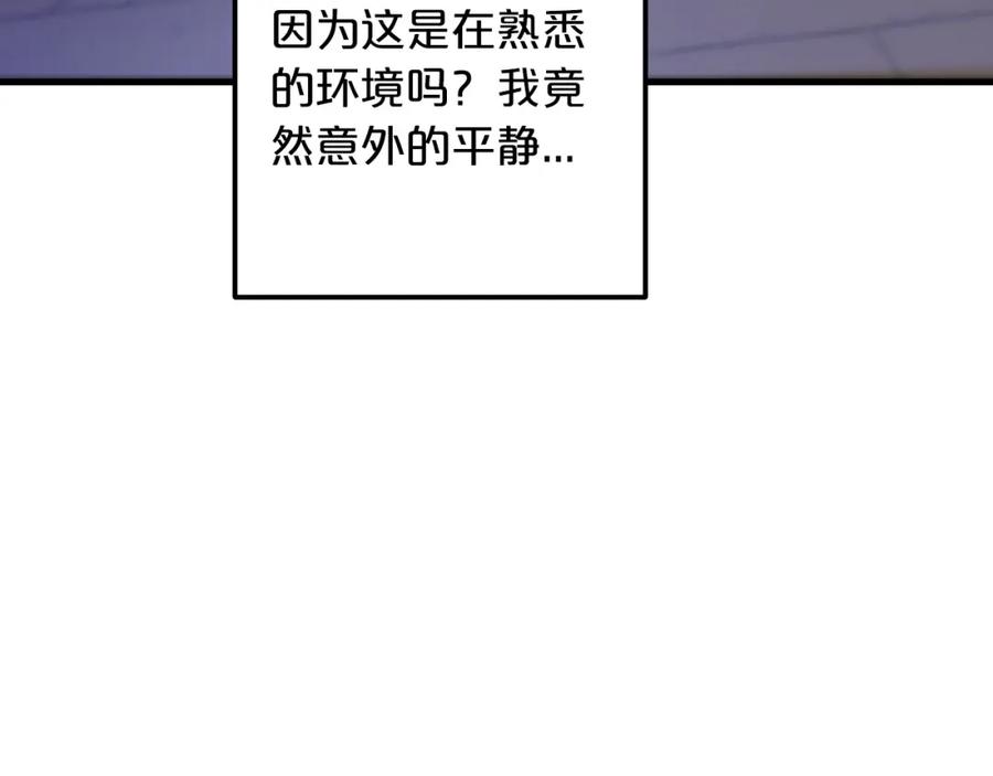 《重生为剑神的我》第3话 纨绔的我 第139页