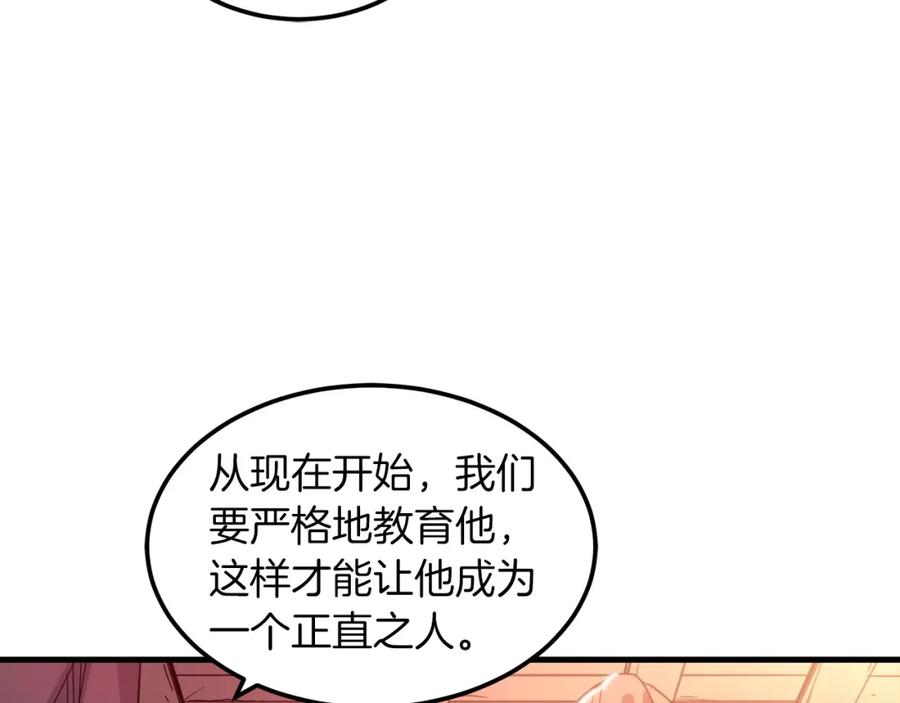 《重生为剑神的我》第3话 纨绔的我 第134页