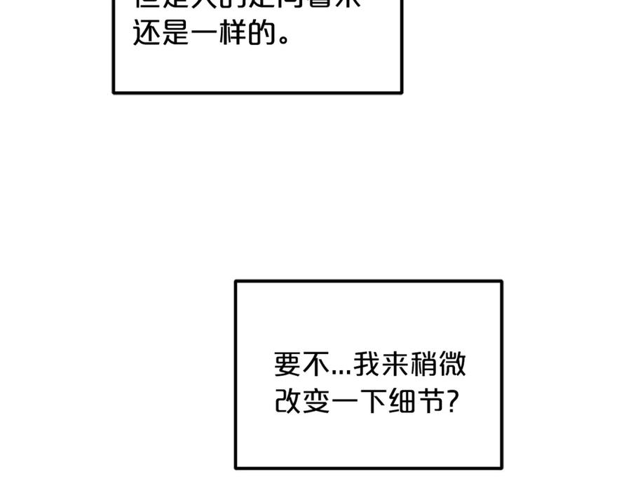 《重生为剑神的我》第3话 纨绔的我 第44页