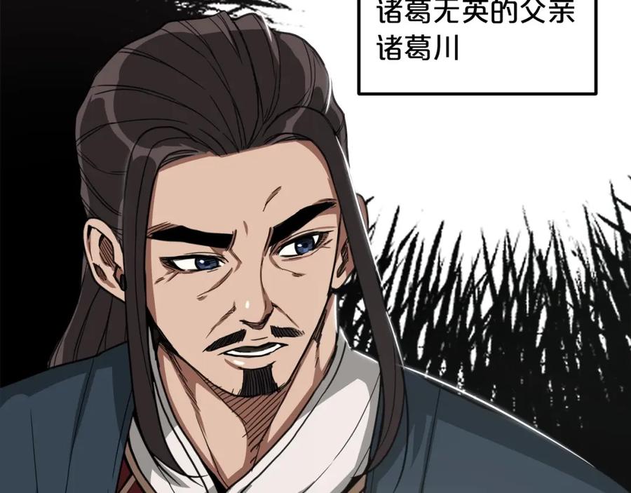 《重生为剑神的我》第3话 纨绔的我 第130页