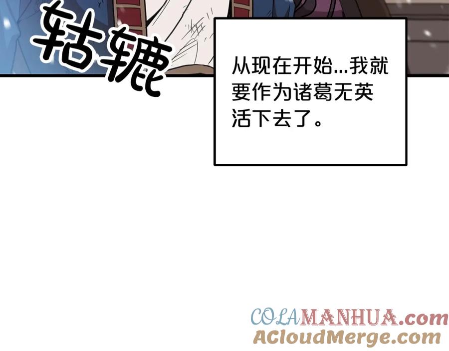 《重生为剑神的我》第3话 纨绔的我 第17页