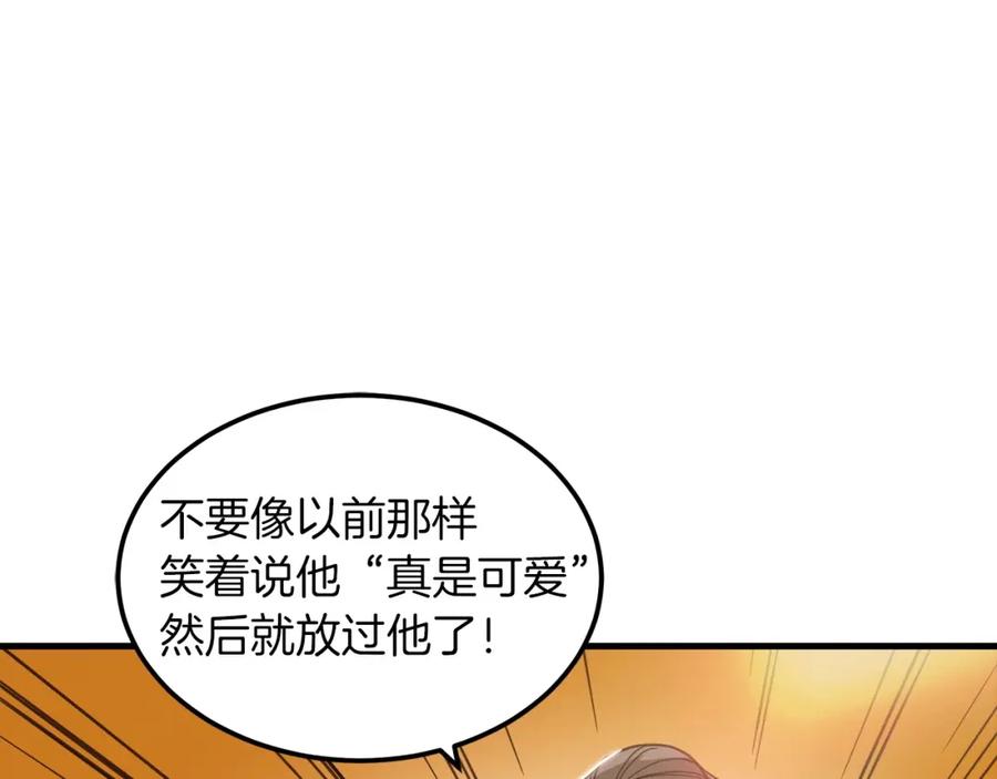 《重生为剑神的我》第3话 纨绔的我 第126页