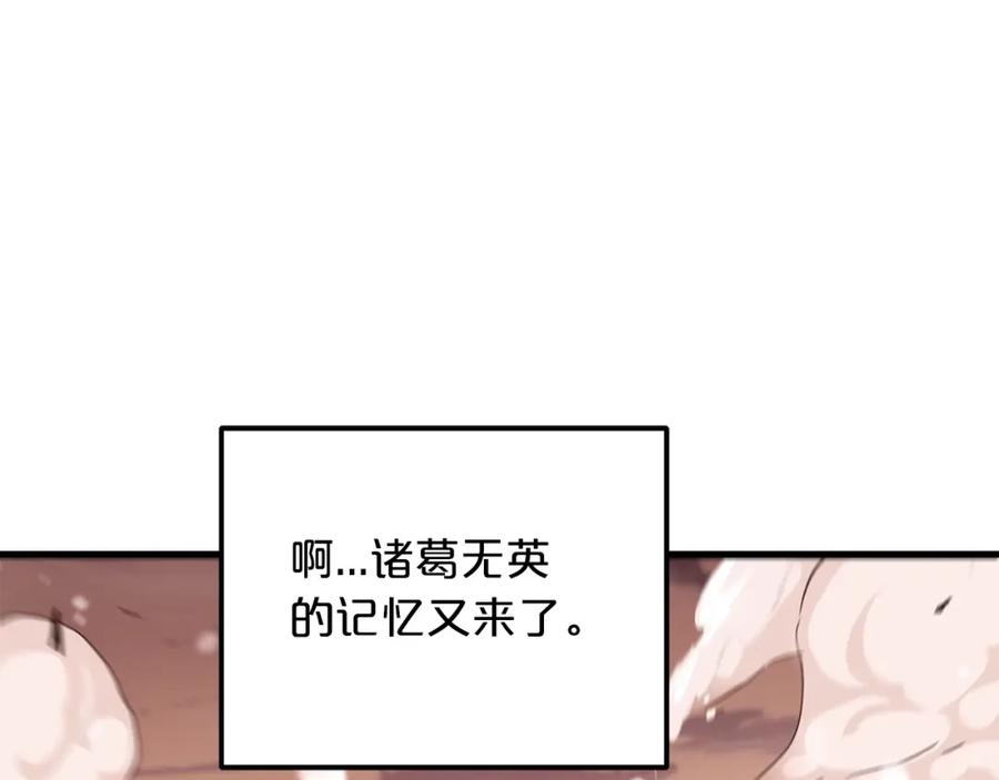 《重生为剑神的我》第3话 纨绔的我 第74页