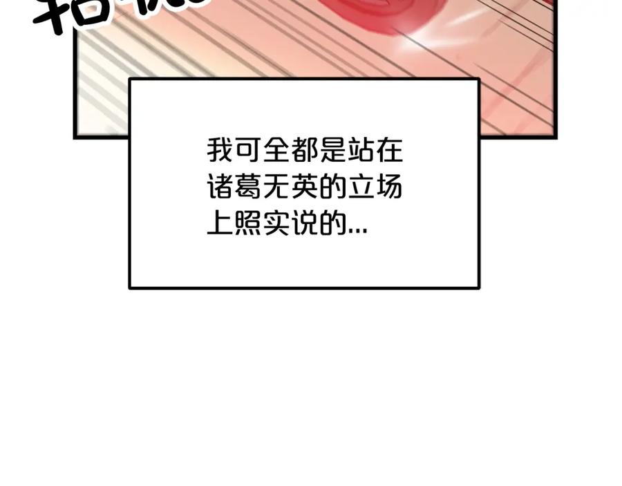 《重生为剑神的我》第3话 纨绔的我 第31页