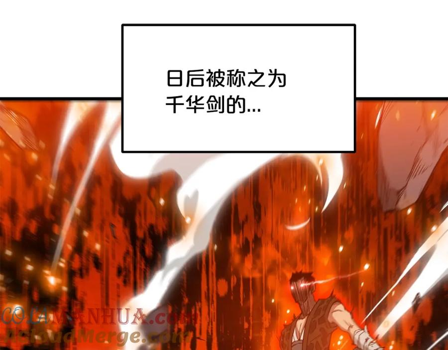 《重生为剑神的我》第3话 纨绔的我 第53页