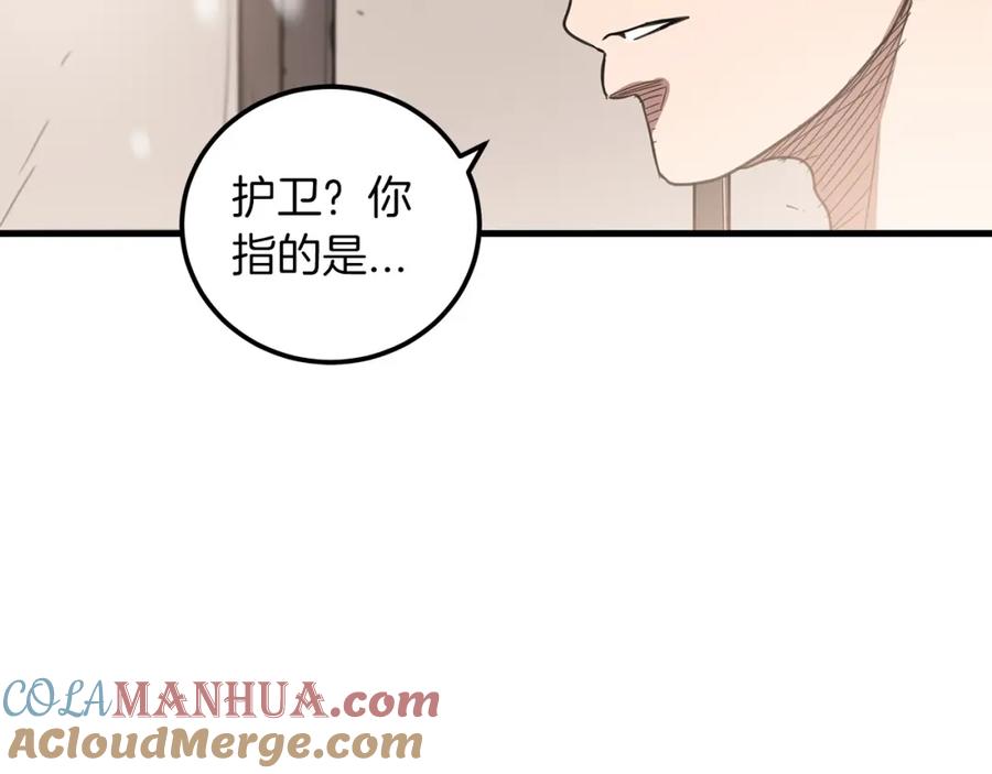 《重生为剑神的我》第3话 纨绔的我 第49页