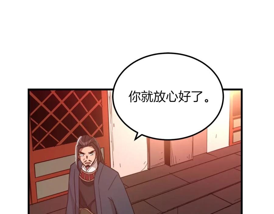 《重生为剑神的我》第3话 纨绔的我 第132页