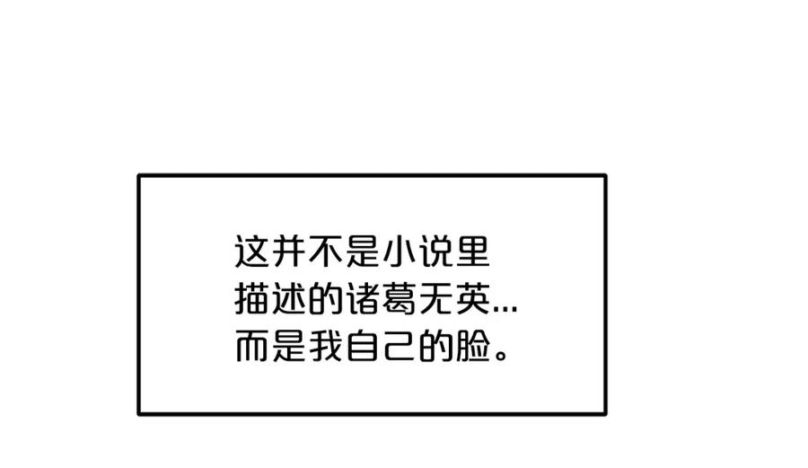 《重生为剑神的我》第3话 纨绔的我 第122页