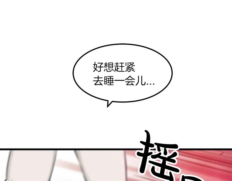 《重生为剑神的我》第3话 纨绔的我 第82页