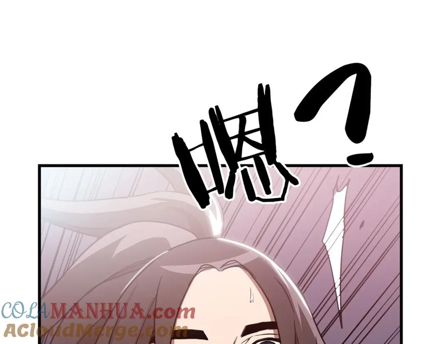 《重生为剑神的我》第3话 纨绔的我 第145页
