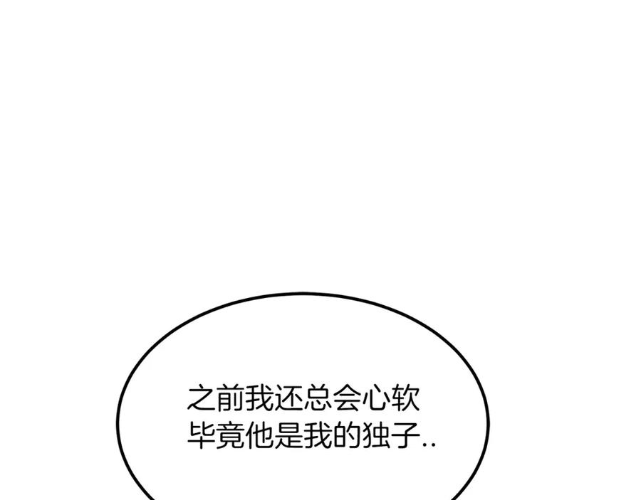 《重生为剑神的我》第3话 纨绔的我 第128页