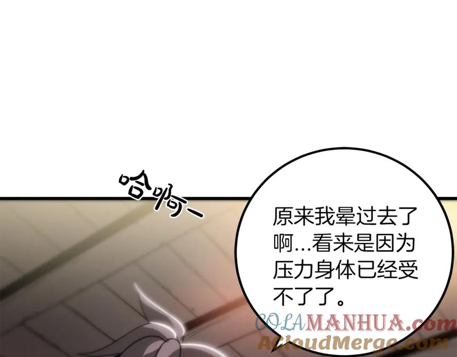 《重生为剑神的我》第3话 纨绔的我 第105页