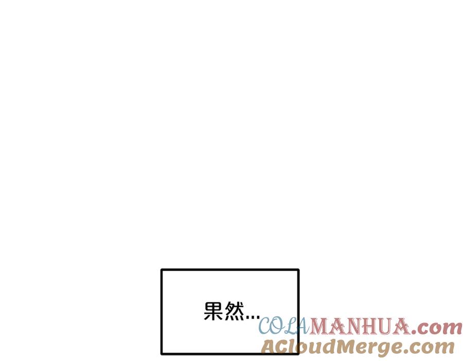 《重生为剑神的我》第3话 纨绔的我 第117页