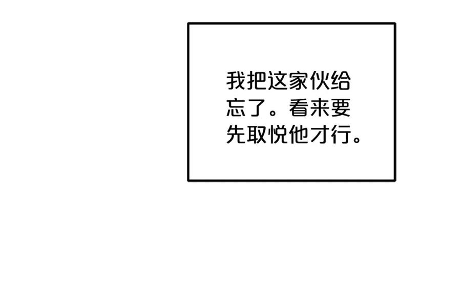 《重生为剑神的我》第3话 纨绔的我 第26页