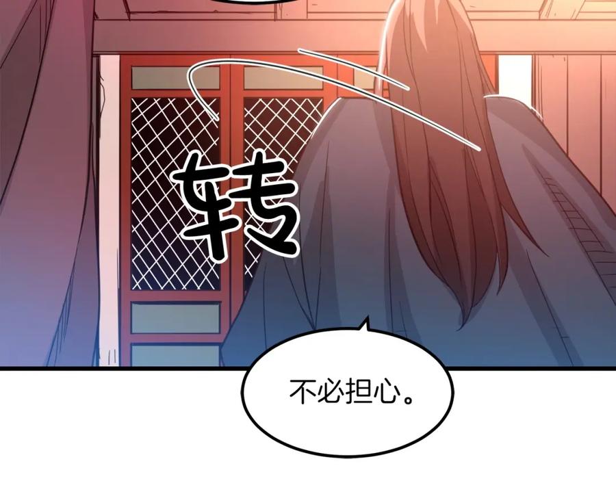 《重生为剑神的我》第3话 纨绔的我 第135页