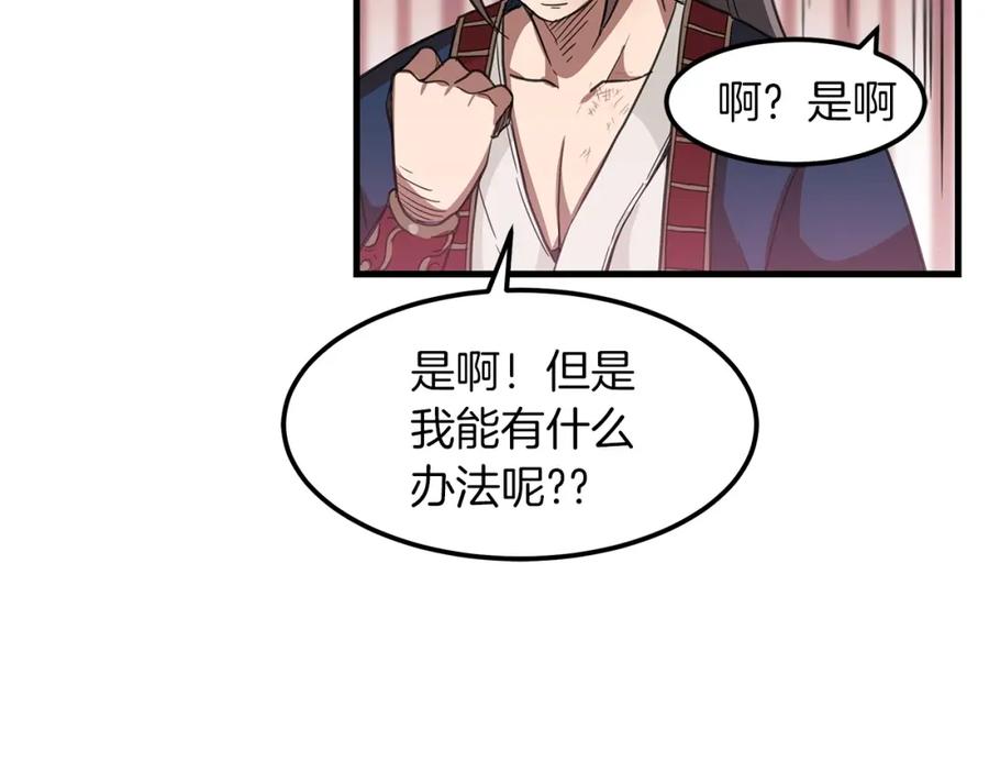 《重生为剑神的我》第3话 纨绔的我 第47页