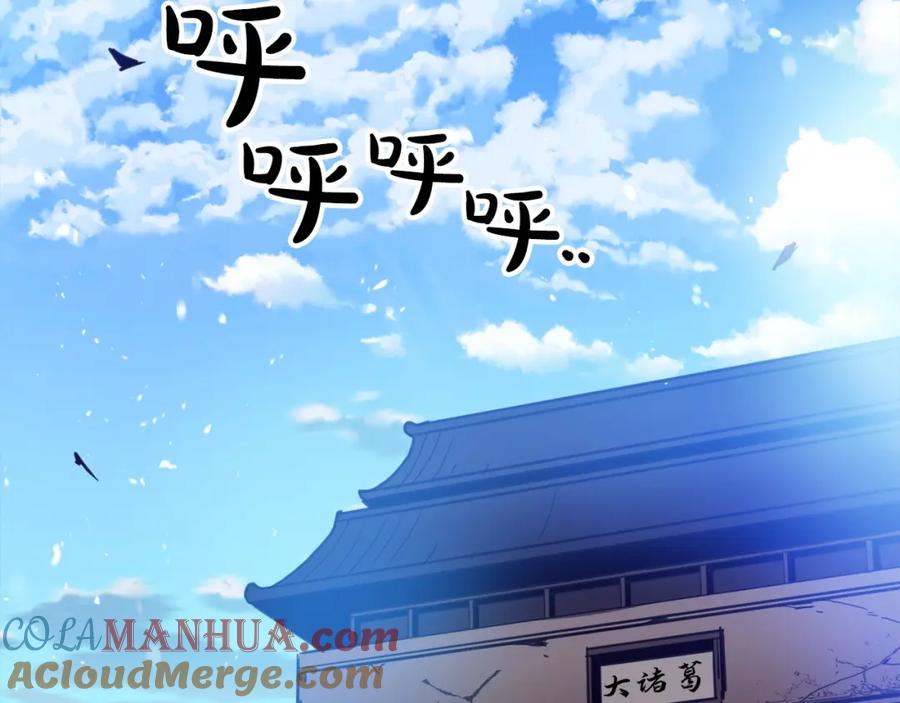 《重生为剑神的我》第3话 纨绔的我 第61页