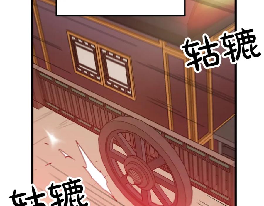 《重生为剑神的我》第3话 纨绔的我 第30页