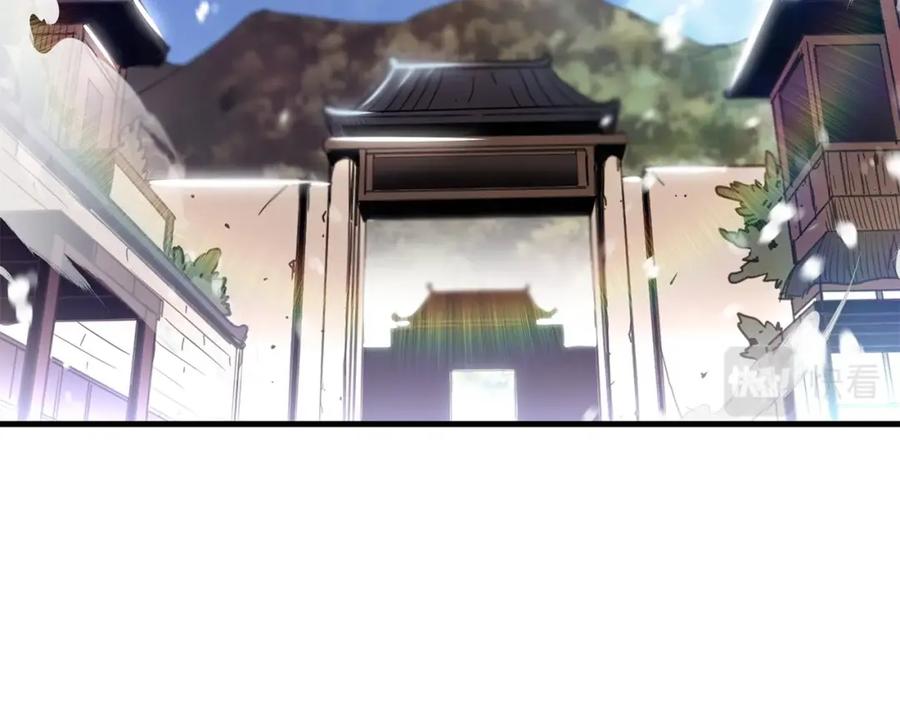 《重生为剑神的我》第3话 纨绔的我 第4页