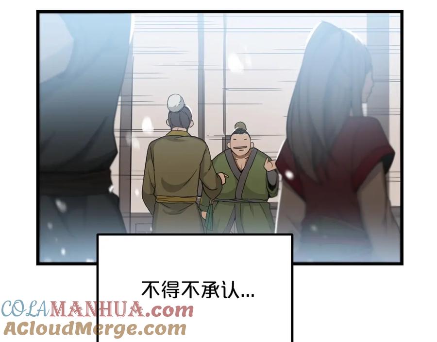 《重生为剑神的我》第3话 纨绔的我 第13页