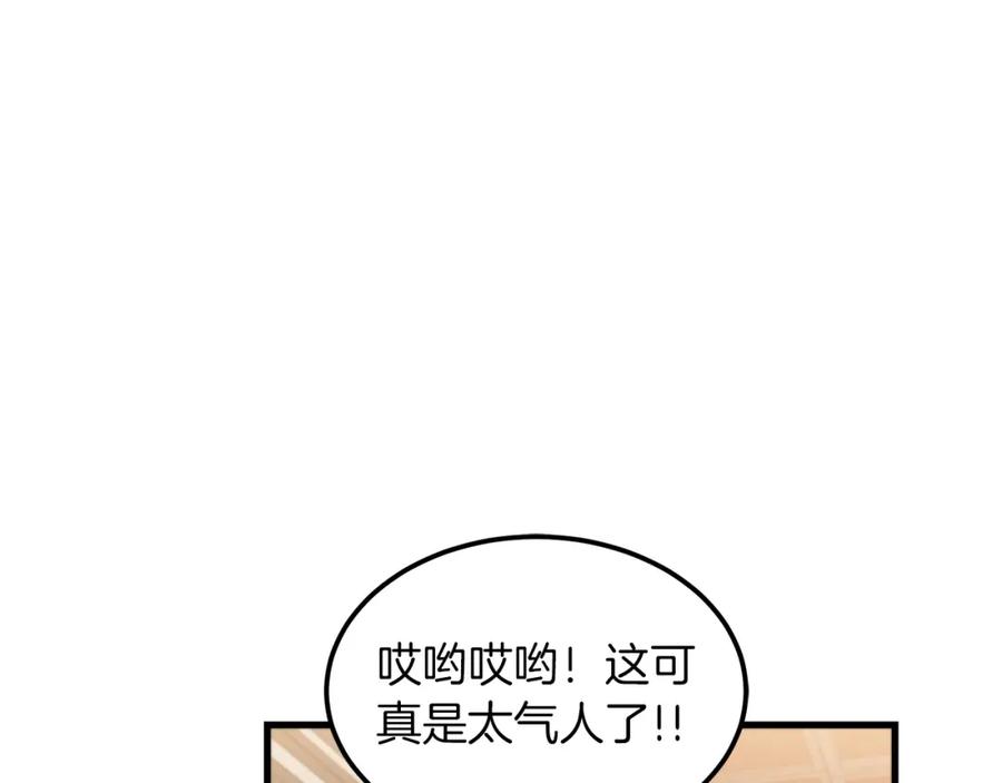 《重生为剑神的我》第3话 纨绔的我 第32页