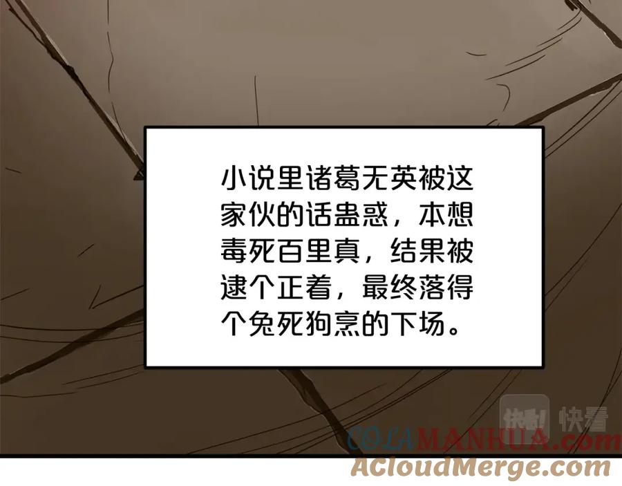 《重生为剑神的我》第3话 纨绔的我 第41页