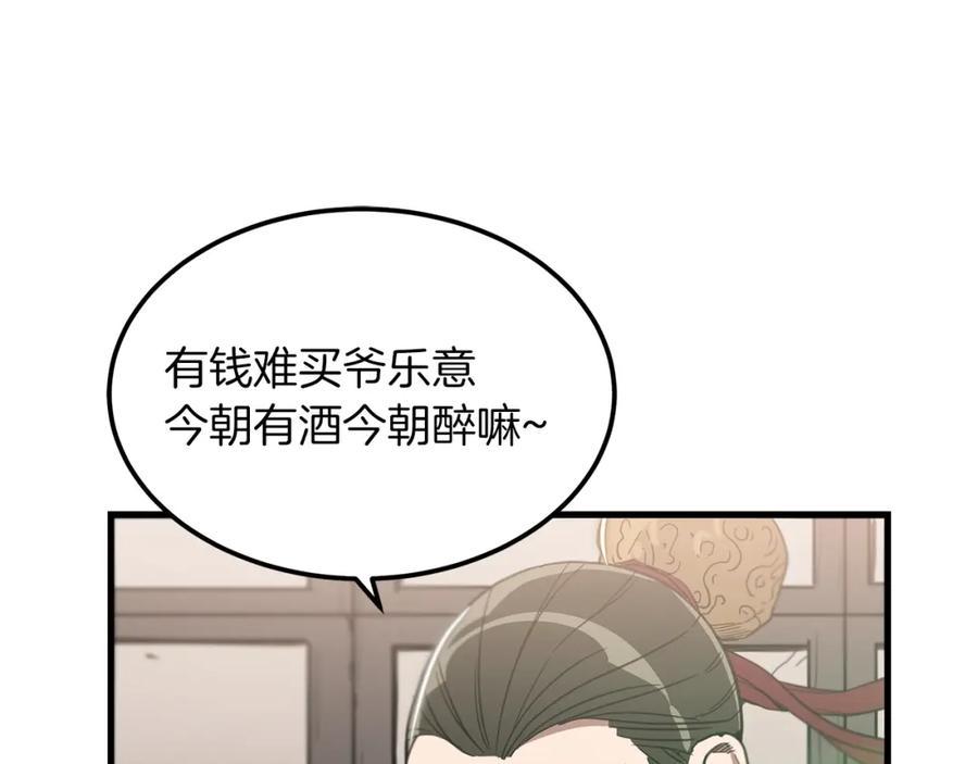《重生为剑神的我》第3话 纨绔的我 第35页