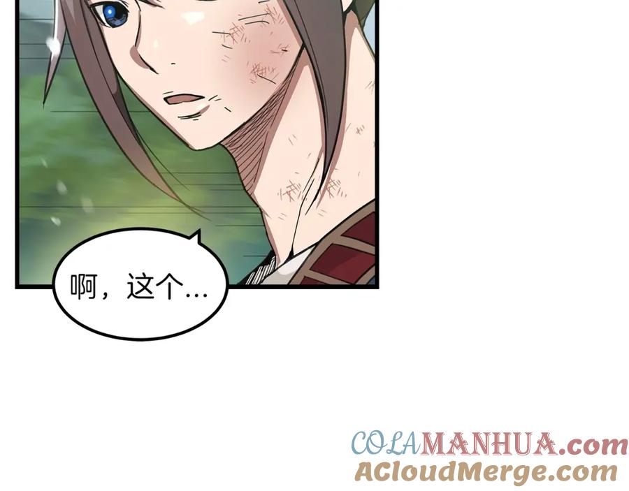 《重生为剑神的我》第3话 纨绔的我 第25页