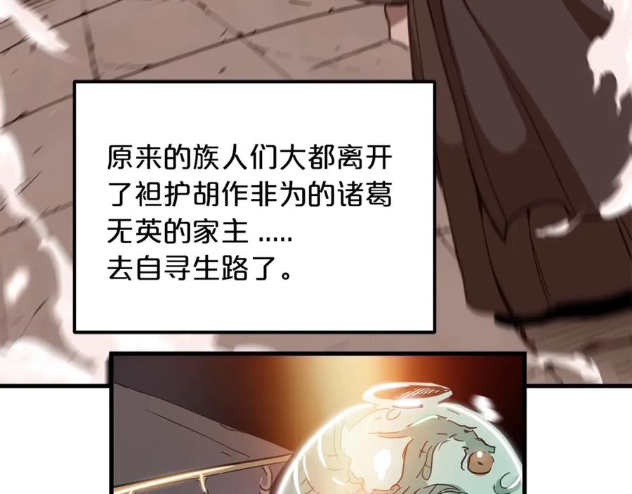《重生为剑神的我》第3话 纨绔的我 第76页