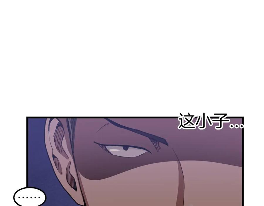 《重生为剑神的我》第3话 纨绔的我 第56页