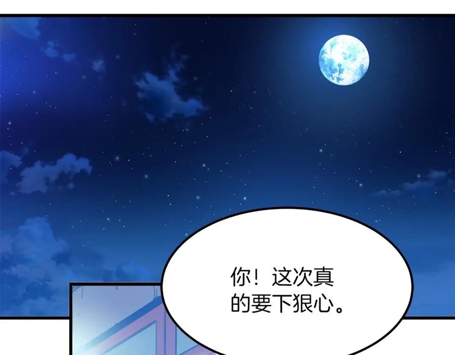 《重生为剑神的我》第3话 纨绔的我 第124页