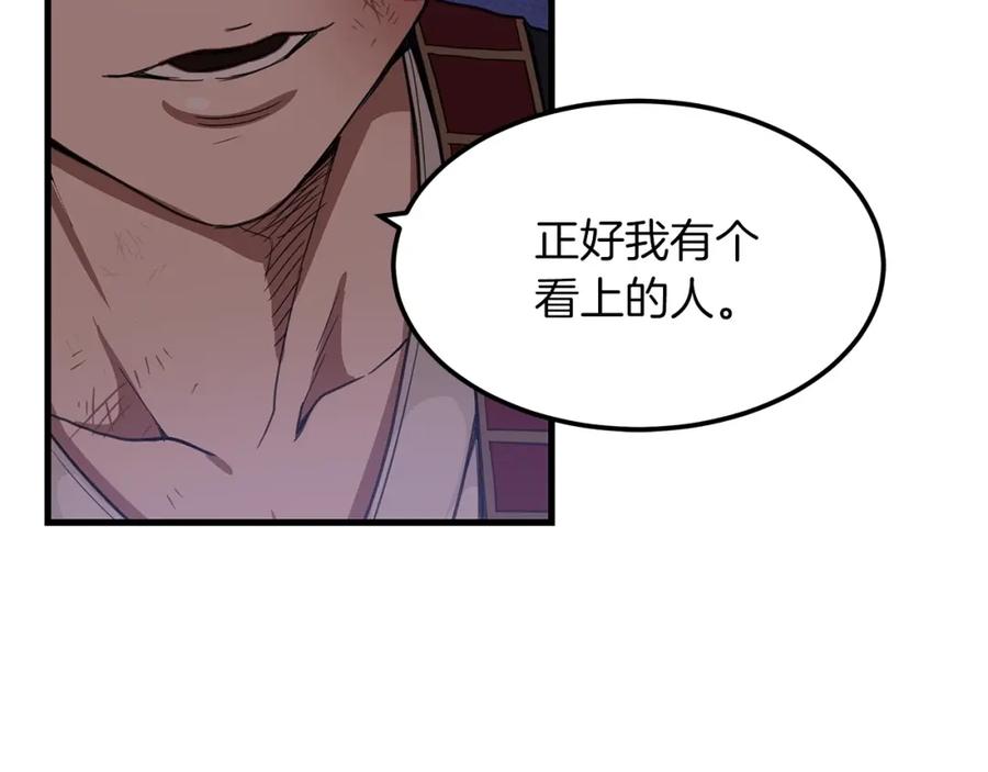 《重生为剑神的我》第3话 纨绔的我 第51页